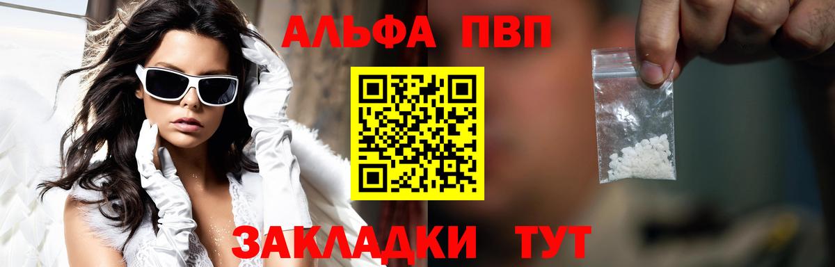 APVP Соль  Вход с VPN  Alpha PVP СК КРИС  Кыштым  A-PVP  Alpha PVP Соль 
