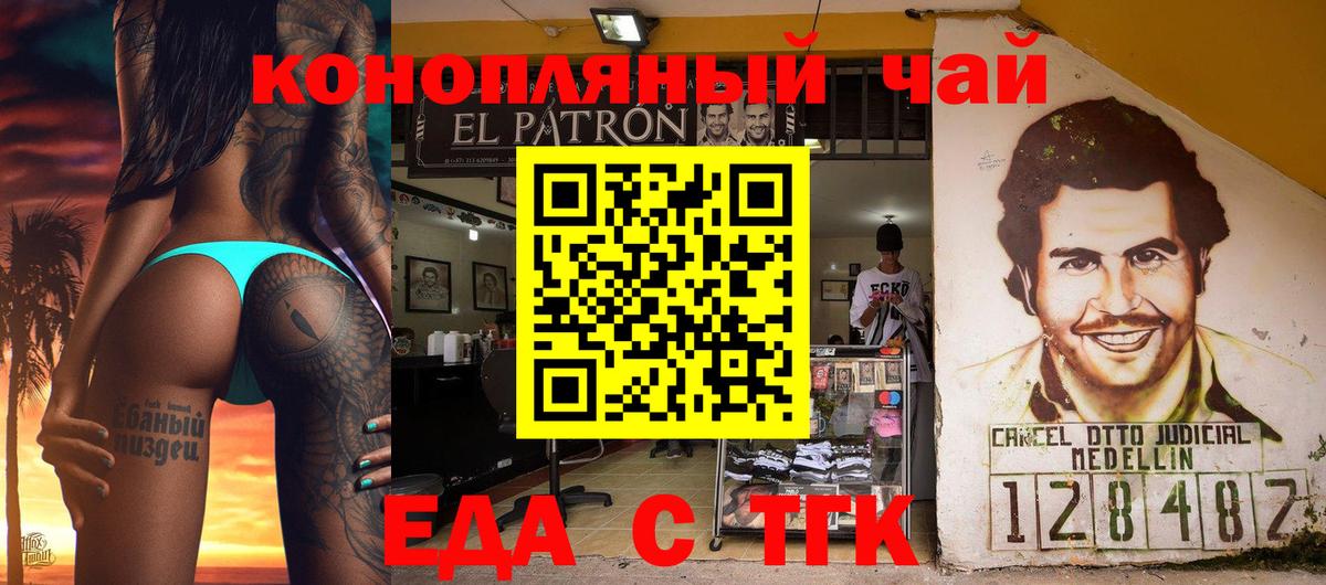 Кыштым  Печенье с ТГК конопля  Вход с VPN 