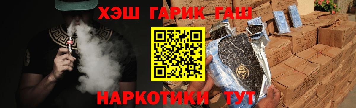 ГАШ Ice-O-Lator  ГАШИШ Изолятор  ГАШИШ  Кыштым  Вход с VPN 