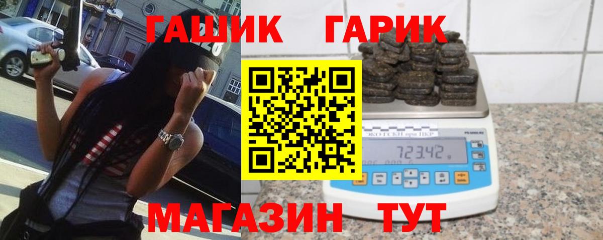 Гашиш Premium Кыштым