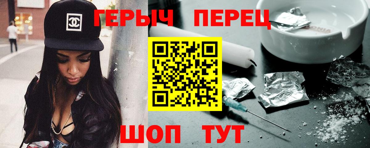 ГЕРОИН афганец  Вход с VPN  Кыштым 