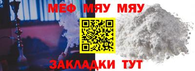 мяу мяу мука Дубна