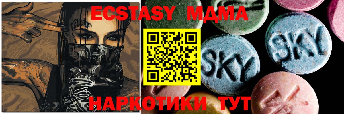 MDMA кристаллы  Вход с VPN  Кыштым 