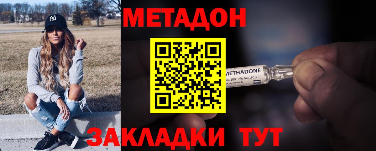 Кыштым  Метадон methadone  Метадон кристалл  Вход с VPN 