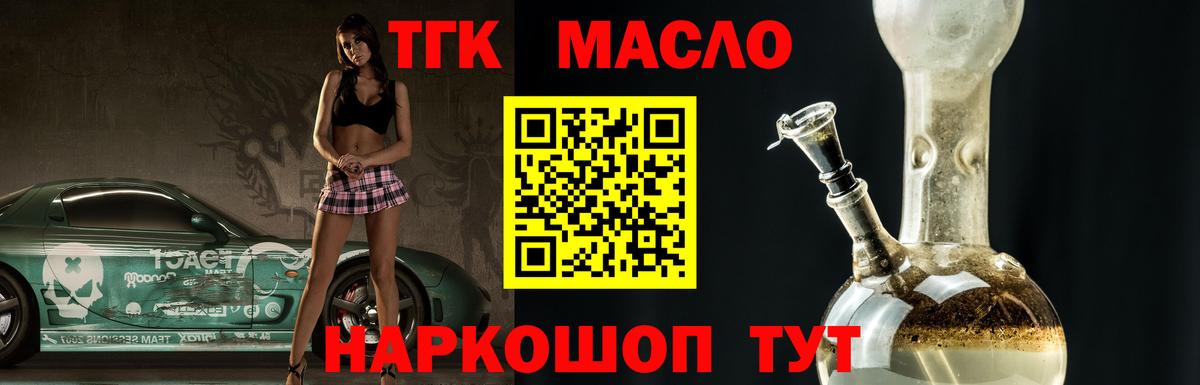 Дистиллят ТГК Wax  Вход с VPN  что такое   ТГК концентрат  Кыштым 